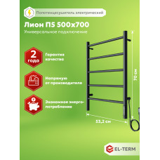 Полотенцесушитель Elterm Лион П5 500х700 Электро КС 9005 матовый