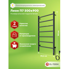 Полотенцесушитель Elterm Лион П7 500х900 Электро КС 9005 матовый 
