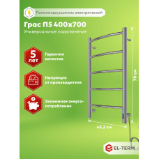 Полотенцесушитель Elterm Грас П5 400х700 Электро