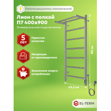 Полотенцесушитель Elterm Лион с полкой П7 400х900 Электро