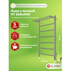 Полотенцесушитель Elterm Лион с полкой П7 500х900 Электро