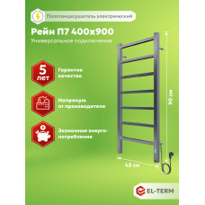 Полотенцесушитель Elterm Рейн П7 400х900 Электро