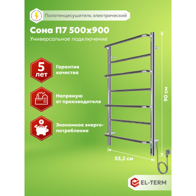 Полотенцесушитель Elterm Сона П7 500х900 Электро