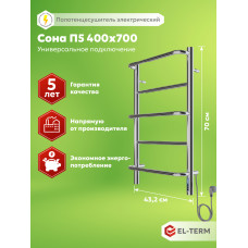 Полотенцесушитель Elterm Сона П5 400х700 Электро