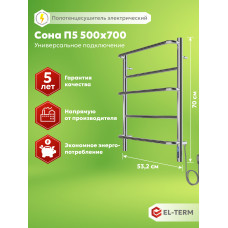 Полотенцесушитель Elterm Сона П5 500х700 Электро 