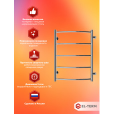 Полотенцесушитель Elterm Грас П5 500х700 БП 500 