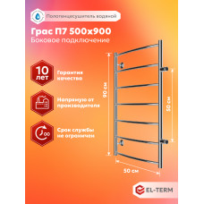 Полотенцесушитель Elterm Грас П7 500х900 БП 500