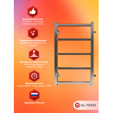 Полотенцесушитель Elterm Рейн П5 400х700 БП 500 