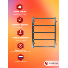 Полотенцесушитель Elterm Рейн П5 500х700 БП 500 