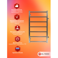 Полотенцесушитель Elterm Рейн П7 500х900 БП 500 
