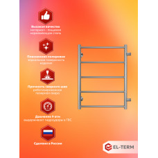 Полотенцесушитель Elterm Лион П5 500х700 БП 500 