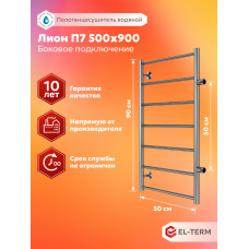 Полотенцесушитель Elterm Лион П7 500х900 БП 500 