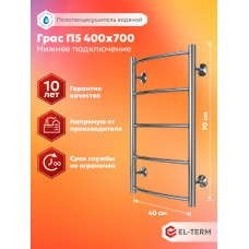 Полотенцесушитель Elterm Грас П5 400х700 
