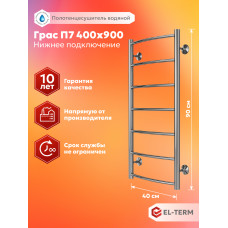 Полотенцесушитель Elterm Грас П7 400х900 
