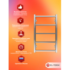 Полотенцесушитель Elterm Рейн П5 400х700 