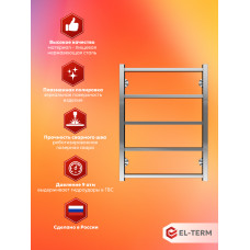 Полотенцесушитель Elterm Рейн П5 500х700 