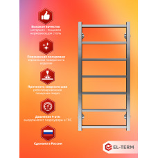 Полотенцесушитель Elterm  Рейн П7 400х900 