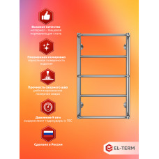 Полотенцесушитель Elterm Сона П5 400х700 