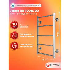 Полотенцесушитель Elterm Лион П5 400х700