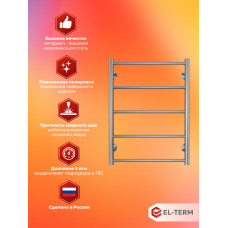 Полотенцесушитель Elterm Лион П5 500х700